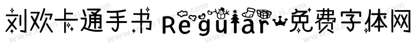 刘欢卡通手书 Regular字体转换